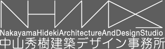 東京・埼玉・千葉のローコスト住宅は中⼭秀樹建築デザイン事務所へ